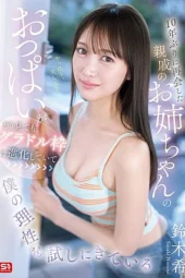 Nonton Film SNOS-289 Nozomi Suzuki, Sepupu Lama yang Kini Tampil Semakin Menggoda Terbaru Nonton Film SNOS-289 Nozomi Suzuki, Sepupu Lama yang Kini Tampil Semakin Menggoda Terbaru