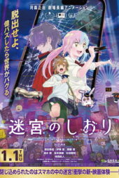Nonton Film Meikyuu no Shiori (2026) Terbaru Nonton Film Meikyuu no Shiori (2026) Terbaru